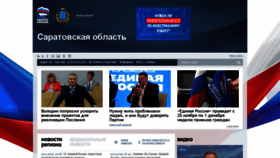 What Saratov.er.ru website looked like in 2019 (4 years ago)