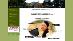 What Sr-meguro.jp website looked like in 2019 (4 years ago)
