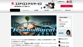 What Sis-techno.co.jp website looked like in 2019 (4 years ago)