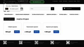 What Safetus.ru website looked like in 2019 (4 years ago)