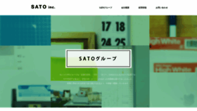 What Sato-printing.co.jp website looked like in 2019 (4 years ago)