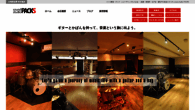 What Studio-packs.jp website looked like in 2019 (4 years ago)