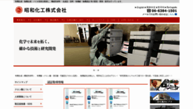 What Showakako.co.jp website looked like in 2019 (4 years ago)