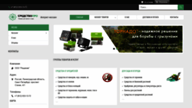 What Sredstvopro.ru website looked like in 2019 (5 years ago)