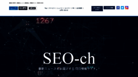 What Seo-ch.jp website looked like in 2019 (4 years ago)