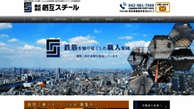 What Sogo-steel.com website looked like in 2019 (4 years ago)