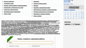 What Studentbank.ru website looked like in 2019 (4 years ago)