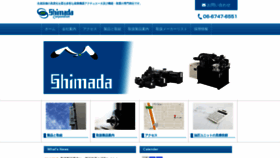 What Shimada-ive.co.jp website looked like in 2019 (4 years ago)