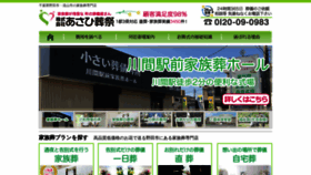 What Sougi-soudan.jp website looked like in 2019 (4 years ago)