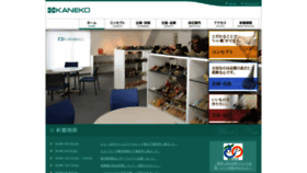 What Shoeparts-kaneko.co.jp website looked like in 2019 (4 years ago)