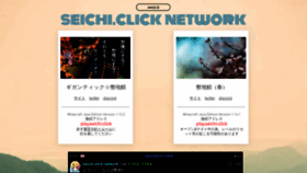 What Seichi.click website looked like in 2019 (4 years ago)