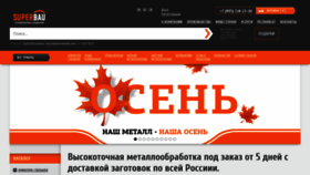 What Superbau.ru website looked like in 2019 (4 years ago)