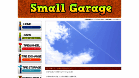 What Smallgarage.jp website looked like in 2019 (4 years ago)