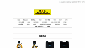What Shunsum.com.hk website looked like in 2019 (4 years ago)