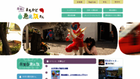 What Saga-ebisu.com website looked like in 2019 (4 years ago)