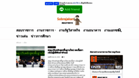What Sobrajakan.com website looked like in 2019 (4 years ago)