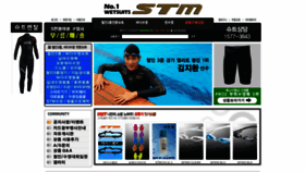 What Stmshop.co.kr website looked like in 2019 (4 years ago)