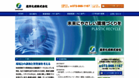 What Shineikasei.com website looked like in 2019 (4 years ago)