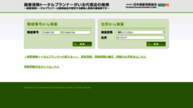 What Sonpo-totalplanner-ag.jp website looked like in 2019 (4 years ago)