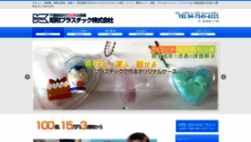 What Shopura.jp website looked like in 2019 (4 years ago)