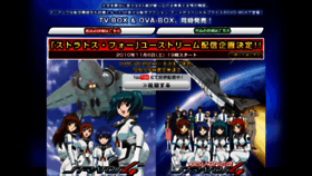 What Stratos4.jp website looked like in 2019 (4 years ago)