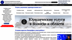 What Sevconsult.ru website looked like in 2019 (4 years ago)