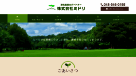 What Se-midori.co.jp website looked like in 2019 (4 years ago)