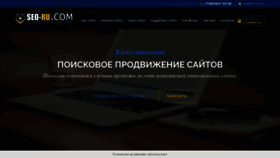 What Seo-ru.com website looked like in 2019 (4 years ago)