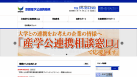 What Sangakukou.kyoto.jp website looked like in 2019 (6 years ago)