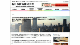 What Sinnihon-g.co.jp website looked like in 2019 (4 years ago)