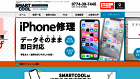 What Smartcool-takanohara.com website looked like in 2019 (4 years ago)