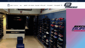 What Skechersmashhad.com website looked like in 2019 (4 years ago)
