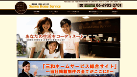 What Sanwa-h.com website looked like in 2019 (4 years ago)
