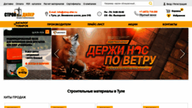 What Stroy-diler.ru website looked like in 2019 (4 years ago)