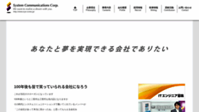 What Sys-coms.jp website looked like in 2019 (4 years ago)