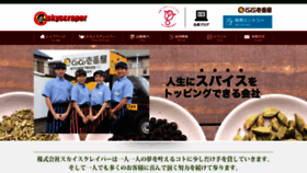 What Sky-scraper.jp website looked like in 2019 (4 years ago)