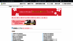 What Startlife.jp website looked like in 2019 (4 years ago)