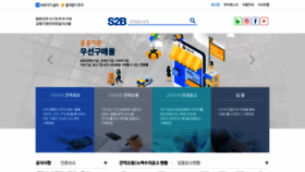 What S2b.kr website looked like in 2019 (4 years ago)