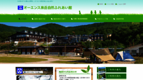 What Shizenfureaikan.jp website looked like in 2019 (4 years ago)