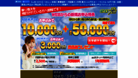What Start-eo.jp website looked like in 2019 (4 years ago)