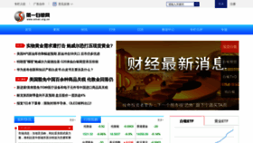 What Silver.org.cn website looked like in 2019 (4 years ago)