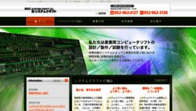 What Sys-craft.co.jp website looked like in 2019 (4 years ago)