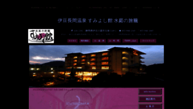 What Spasumiyosikan.jp website looked like in 2019 (4 years ago)