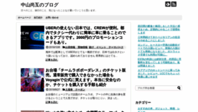 What Shogo-nakayama.com website looked like in 2019 (4 years ago)