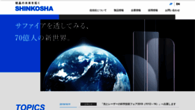 What Shinkosha.com website looked like in 2019 (4 years ago)