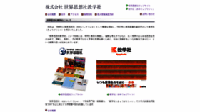 What Ss-kg.jp website looked like in 2019 (4 years ago)