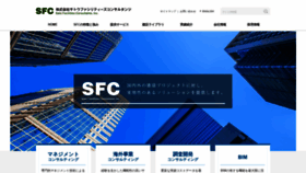 What Sfc-net.co.jp website looked like in 2019 (4 years ago)