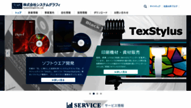 What S-graphi.co.jp website looked like in 2019 (4 years ago)