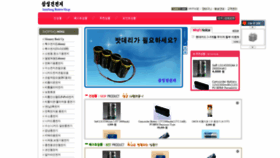 What Samsungbattery.kr website looked like in 2019 (4 years ago)