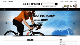 What Scootech.co.kr website looked like in 2019 (4 years ago)